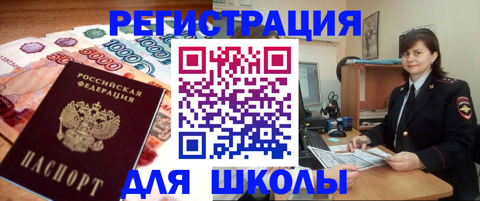 временная регистрация гарантия в Родниках